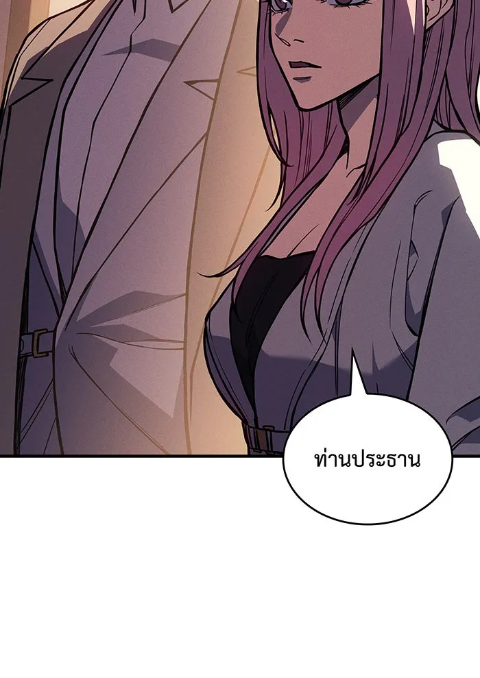 เกิดใหม่พร้อมพลังแห่งราชัน ตอนที่ 114 รูปที่ 134