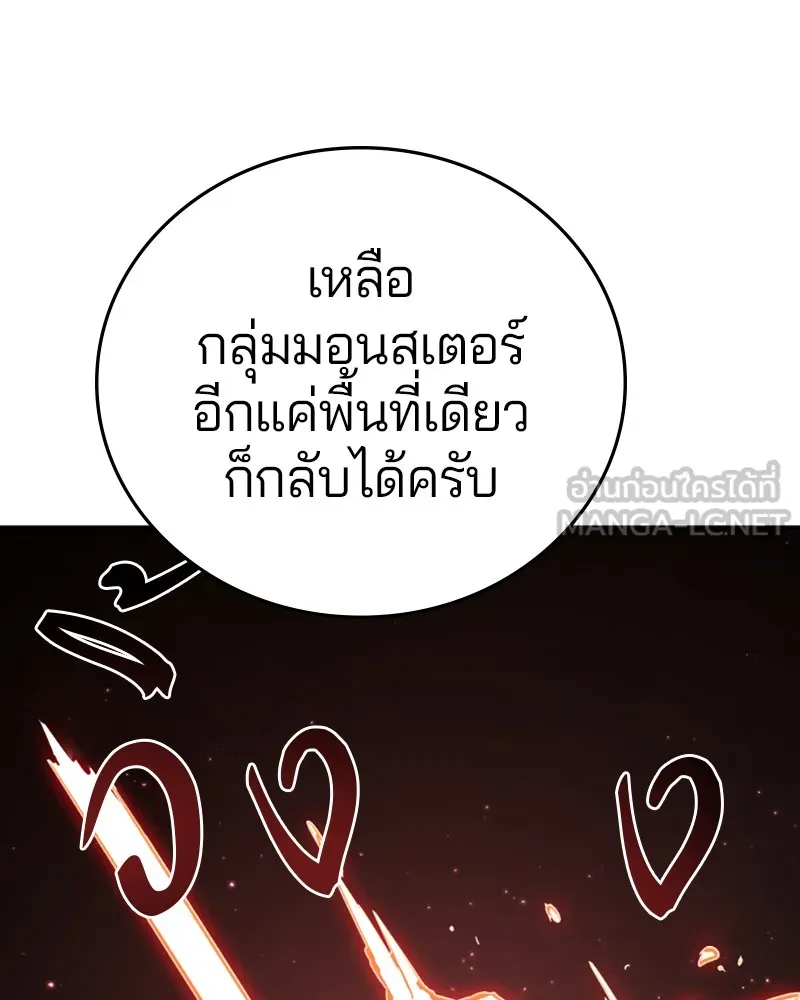 Player ตอนที่ 119 รูปที่ 132