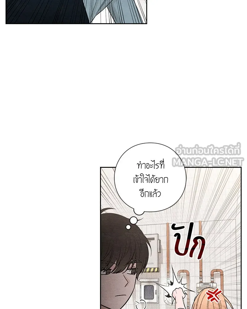 เป็นวัยรุ่นมันเหนื่อย ตอนที่ 20 รูปที่ 9