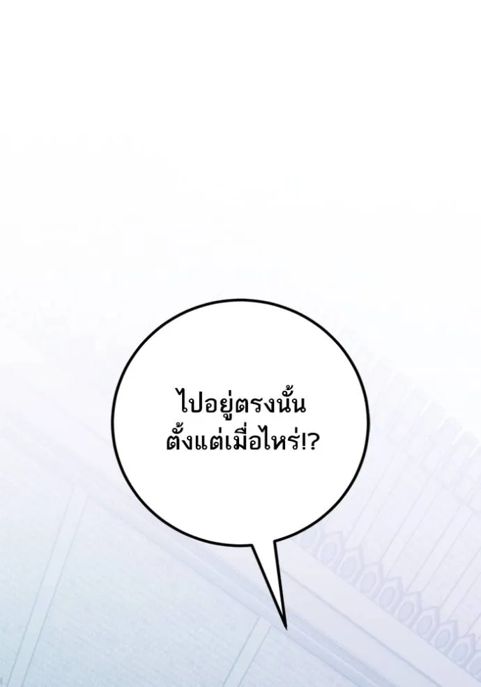 Return to Player ตอนที่ 173 รูปที่ 94