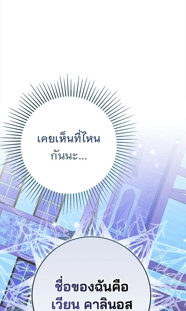 นางเอกนอกบท ตอนที่ 4 รูปที่ 67