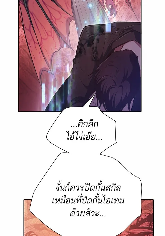 My S-Class Hunters ตอนที่ 90 เจ้านายของเหล่ามังกรคำสาปพิษ ( รูปที่ 106