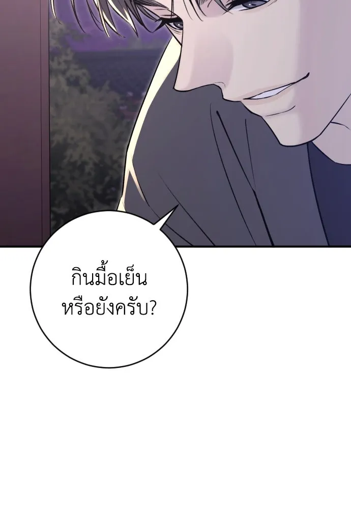 รักไร้ราคา ตอนที่ 19 รูปที่ 14