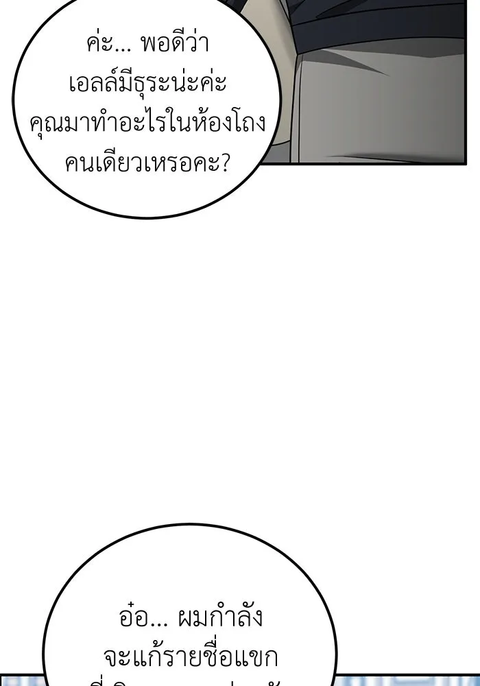 ครอบครัวพรรค์นั้น ฉันไม่มีวันกลับไป ตอนที่ 51 รูปที่ 26