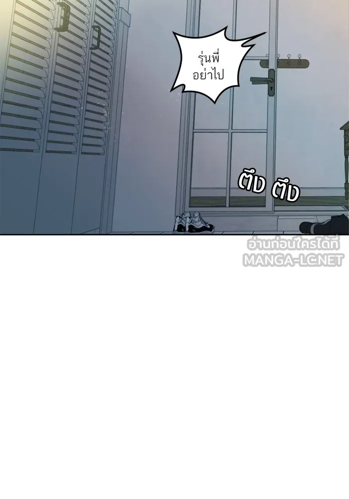 เปย์นี้เพื่อนาย My Sugar Baby ตอนที่ 44 ภาคดีวีนากอมเมเดีย  อารัมภบท รูปที่ 39