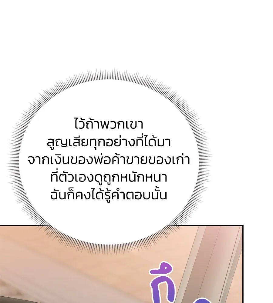 บาสเตียน ตอนที่ 45 รูปที่ 101