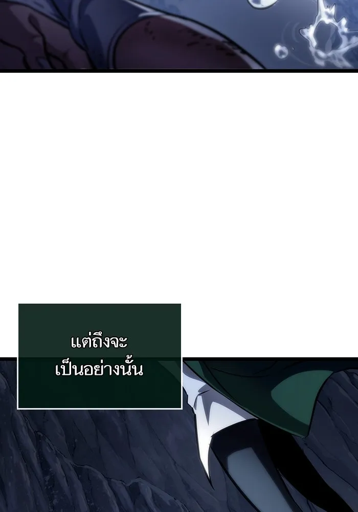 หลังวันสิ้นโลก ตอนที่ 114 รูปที่ 29
