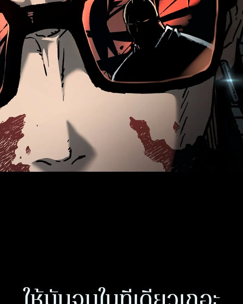 เกาลูน  ซาโรกา ตอนที่ 6 รูปที่ 88