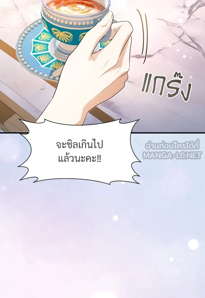 จักรพรรดิคลั่งรักที่เด็กกว่าฉันพันปี ตอนที่ 32 รูปที่ 129