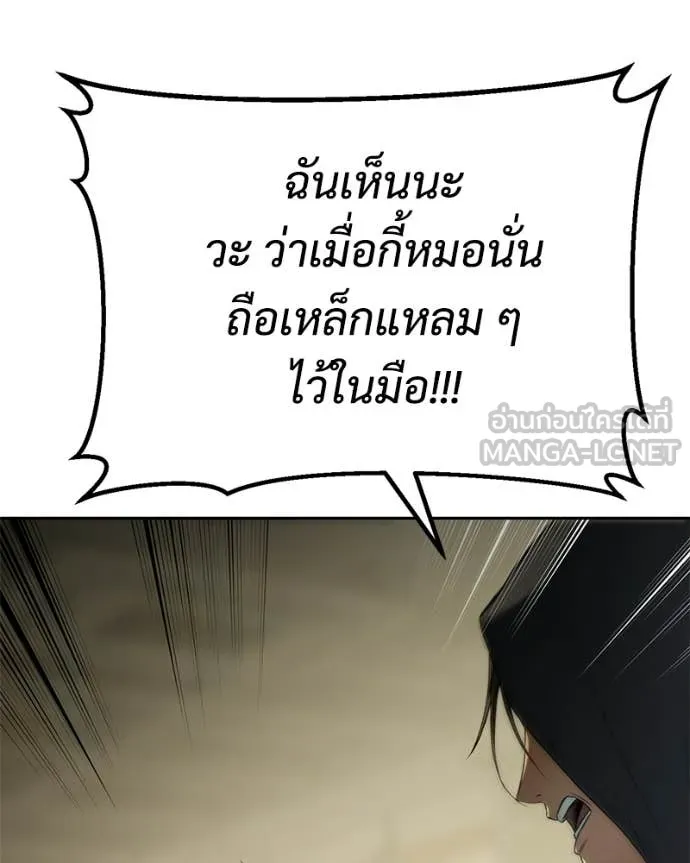 Baek XX ตอนที่ 157 รูปที่ 205