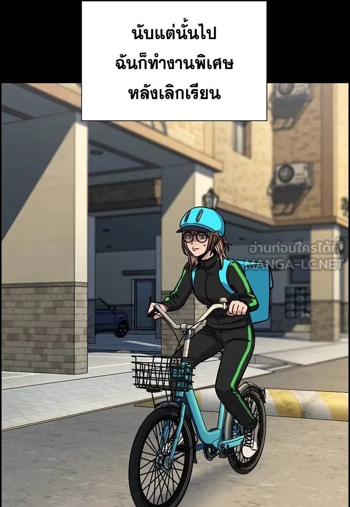 การศึกษาที่แท้จริง ตอนที่ 230 รูปที่ 62