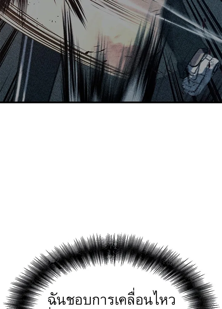 ราชาลานประลอง ตอนที่ 64 รูปที่ 67