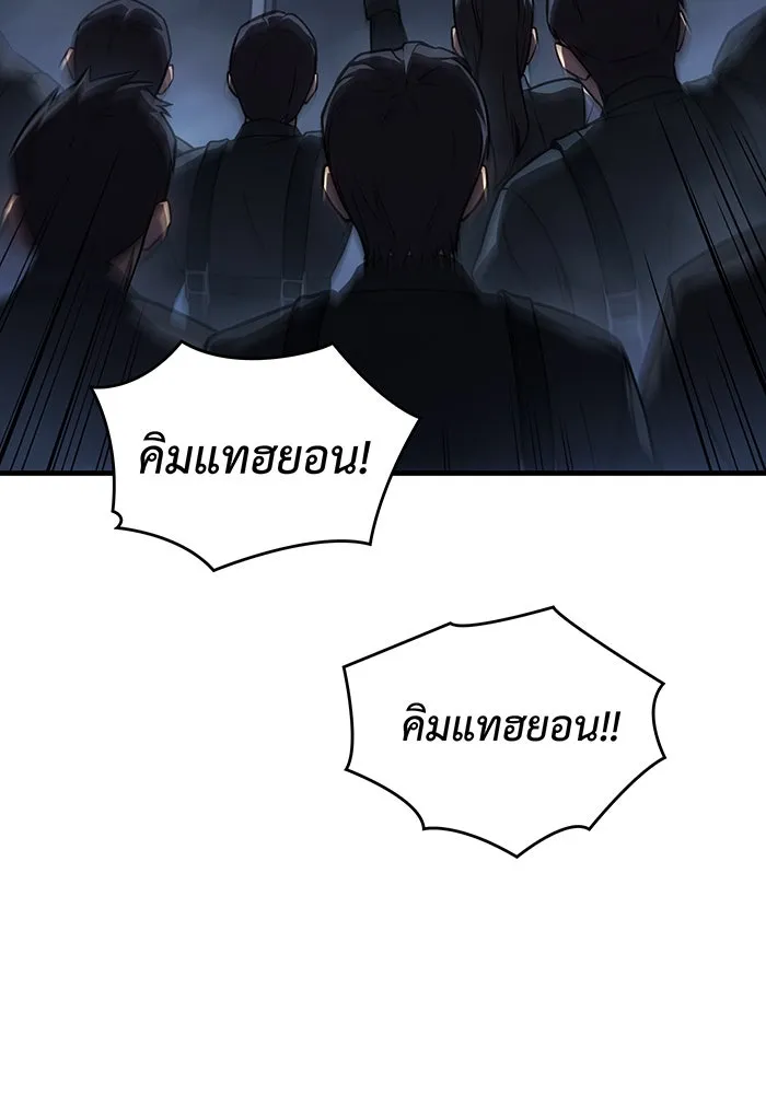 เกิดใหม่พร้อมพลังแห่งราชัน ตอนที่ 34 รูปที่ 146