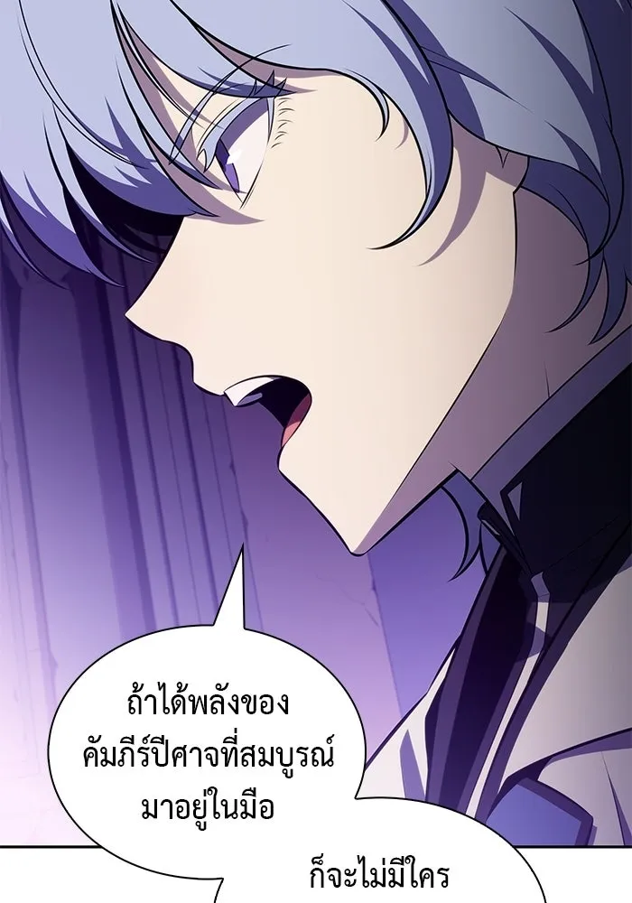 ลูกชายคนเล็กของดยุกคือมือสังหาร ตอนที่ 117 รูปที่ 56