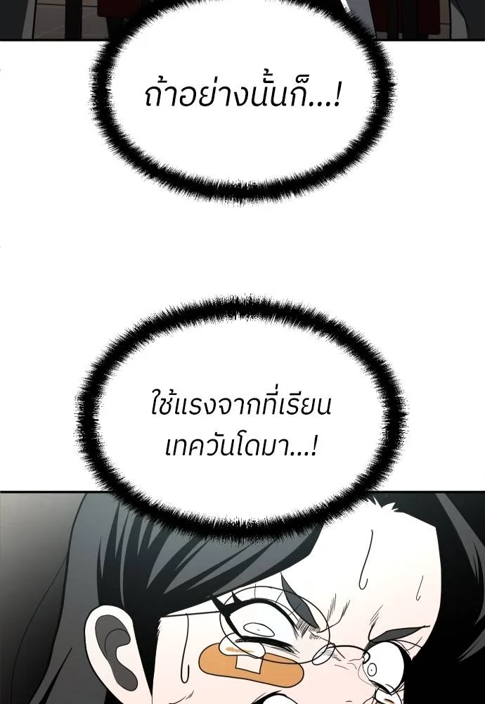 สนามเด็กล่า ตอนที่ 43 รูปที่ 38