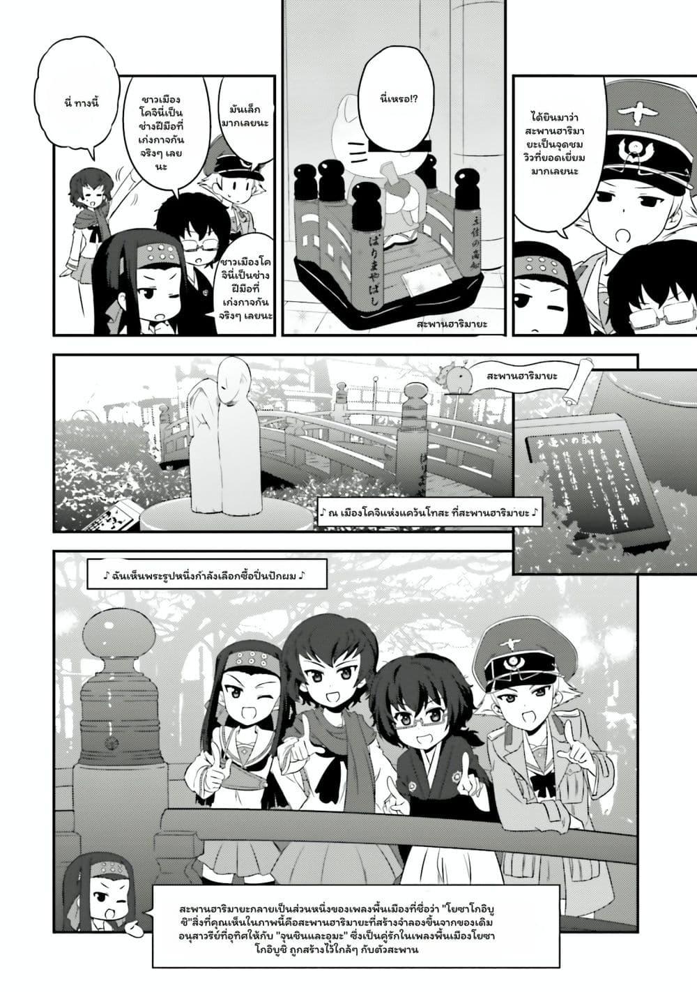 Manga-lc-com อ่านมังงะ อ่านการ์ตูน ออนไลน์ ฟรี Girls & Panzer – Motto Love Love Sakusen Desu! ตอนที่ 1 2 3 4 5 6 7 8 9 10 11 12 13 14 ฟรี ไม่มีโฆษณา Manga-lc - อ่าน มังงะ อ่าน การ์ตูน ออนไลน์ อ่านมังงะ ฟรี