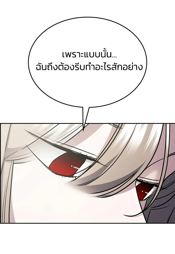 รักแล้วห้ามเลิก ตอนที่ 58 รูปที่ 116