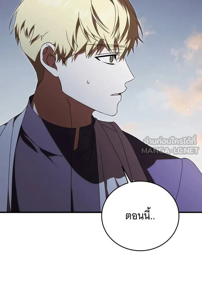 แกล้งตายให้หายแค้น ตอนที่ 26 รูปที่ 147