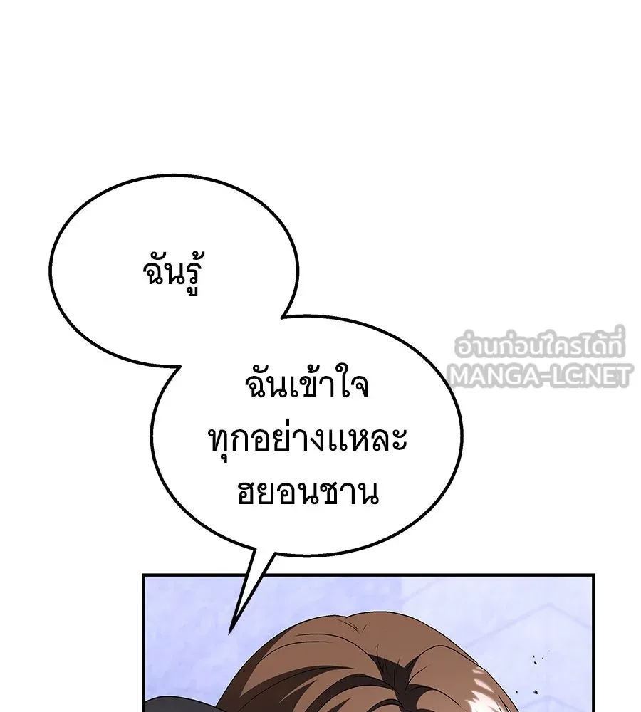 ถึกทนแทงก์แรงก์ C ตอนที่ 2 รูปที่ 135