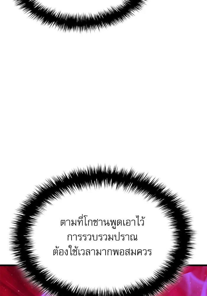 ลับลางลวง ตอนที่ 15 สำนักหมอผี รูปที่ 5