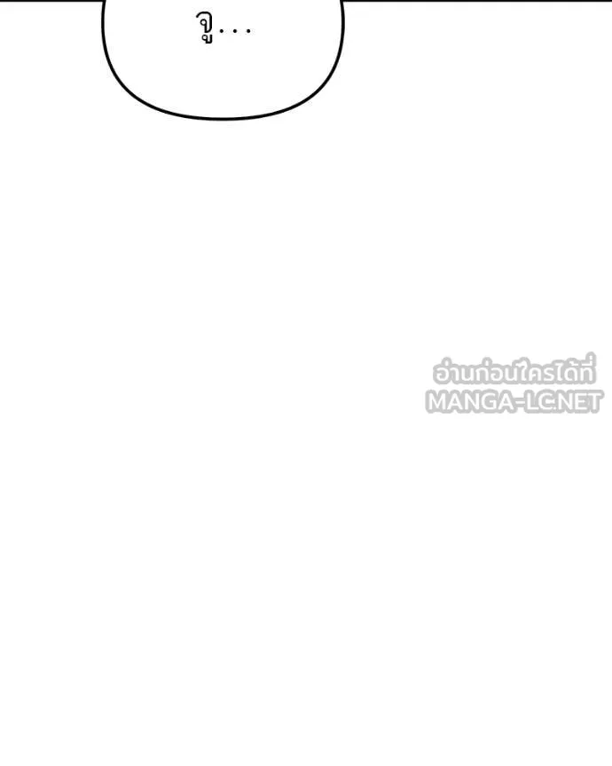 โทษที พื้นที่นี้ ตอนที่ 56 รูปที่ 92