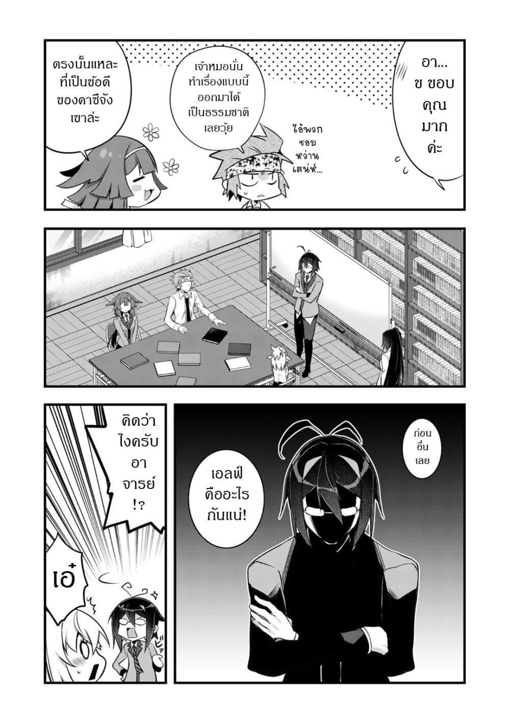 Manga-lc-com อ่านมังงะ อ่านการ์ตูน ออนไลน์ ฟรี Elf Sensei to Yobanaide! ตอนที่ 1 2 3 4 5 6 7 8 9 10 11 12 13 14 ฟรี ไม่มีโฆษณา Manga-lc - อ่าน มังงะ อ่าน การ์ตูน ออนไลน์ อ่านมังงะ ฟรี