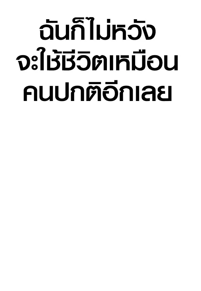 อาชญากรวัยเยาว์ ตอนที่ 64 จัดระเบียบเรือนจำ [12] รูปที่ 59