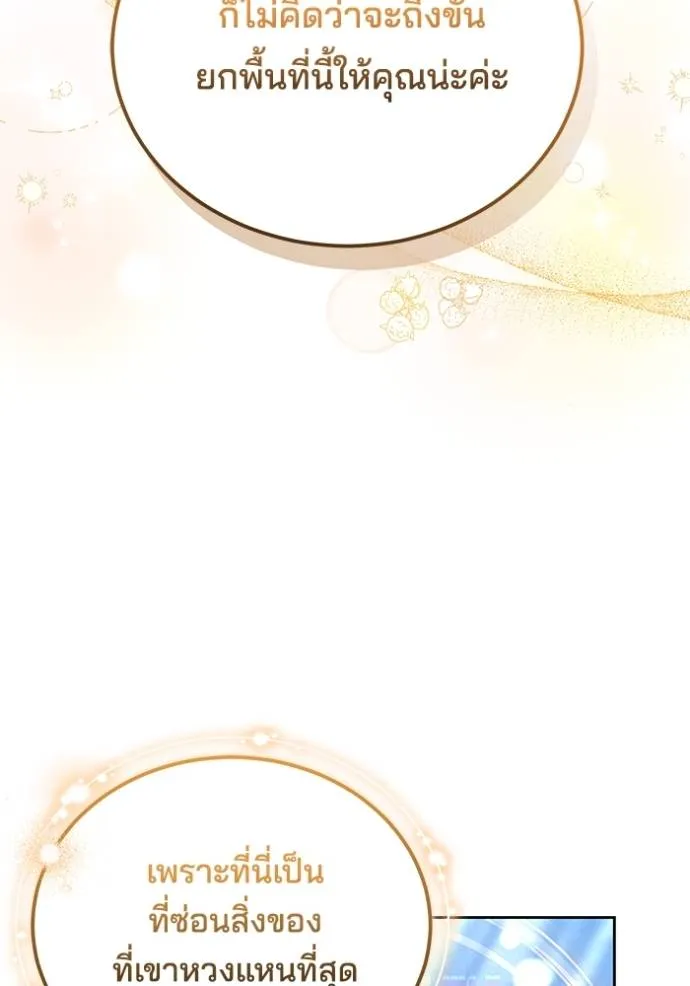 เจ้าสาวอัคนีดำ ตอนที่ 75 รูปที่ 35