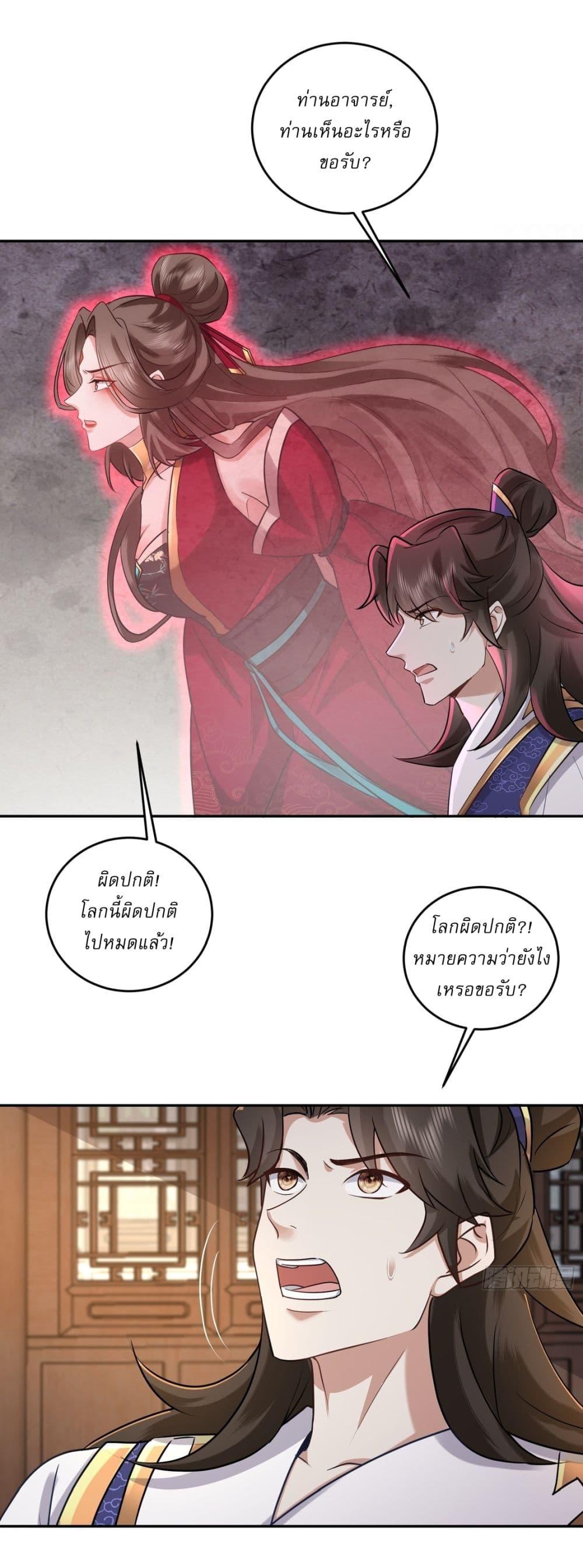 Manga-lc-com อ่านมังงะ อ่านการ์ตูน ออนไลน์ ฟรี As An Immortal, I Only Practice Forbidden Arts ตอนที่ 1 2 3 4 5 6 7 8 9 10 11 12 13 14 ฟรี ไม่มีโฆษณา Manga-lc - อ่าน มังงะ อ่าน การ์ตูน ออนไลน์ อ่านมังงะ ฟรี