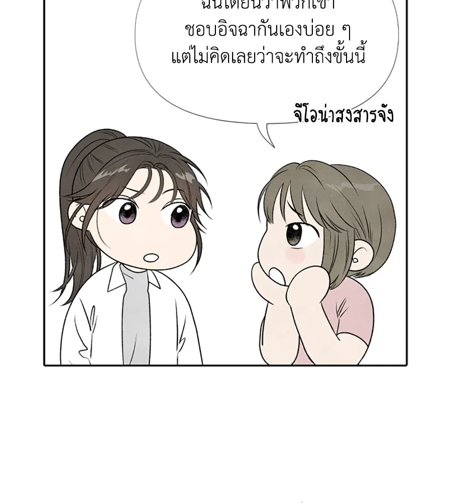 เหตุผลของคนไม่อยากอยู่ ตอนที่ 15 รูปที่ 64