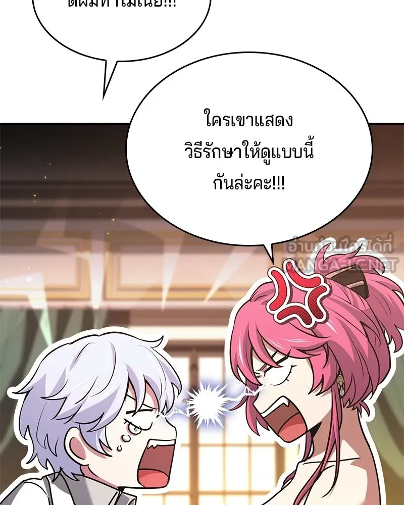 เจ้าชายแผนโบราณ ตอนที่ 51 รูปที่ 18