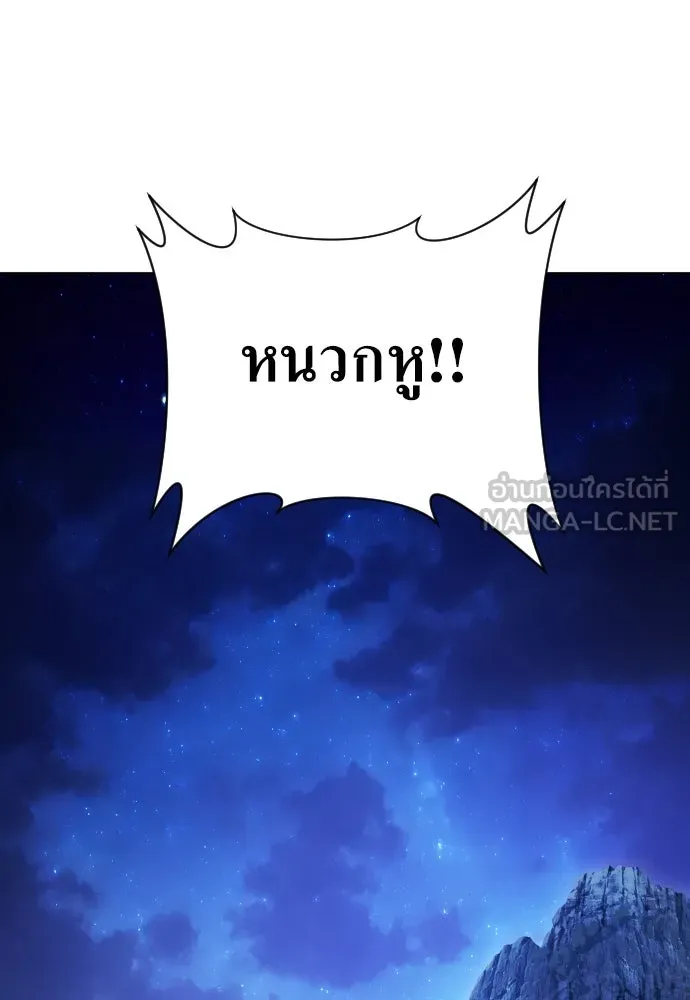 ชิงชีวิตพลิกลิขิตชะตา ตอนที่ 260. เพลิงร้าย รูปที่ 117