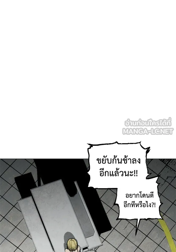 FOG LAND ตอนที่ 16 รูปที่ 42