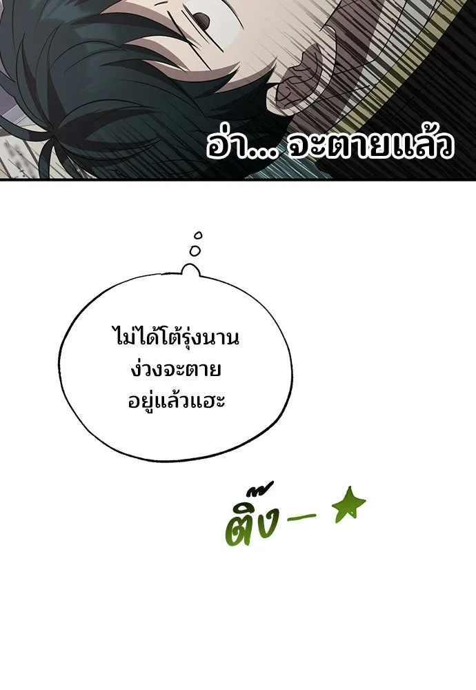 ร้านสะดวกซื้อต่างโลก ตอนที่ 6 รูปที่ 89
