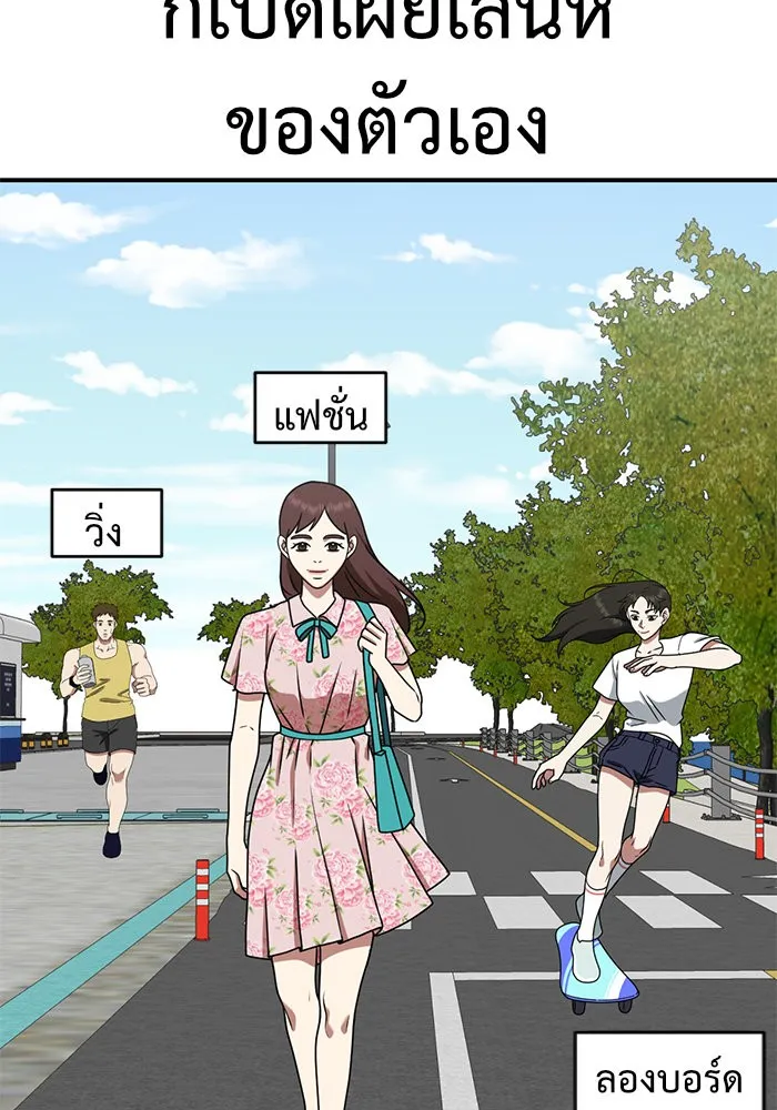 ช่วยเปลี่ยนฉันที ตอนที่ 155. ซองคโยบิน 4 รูปที่ 17