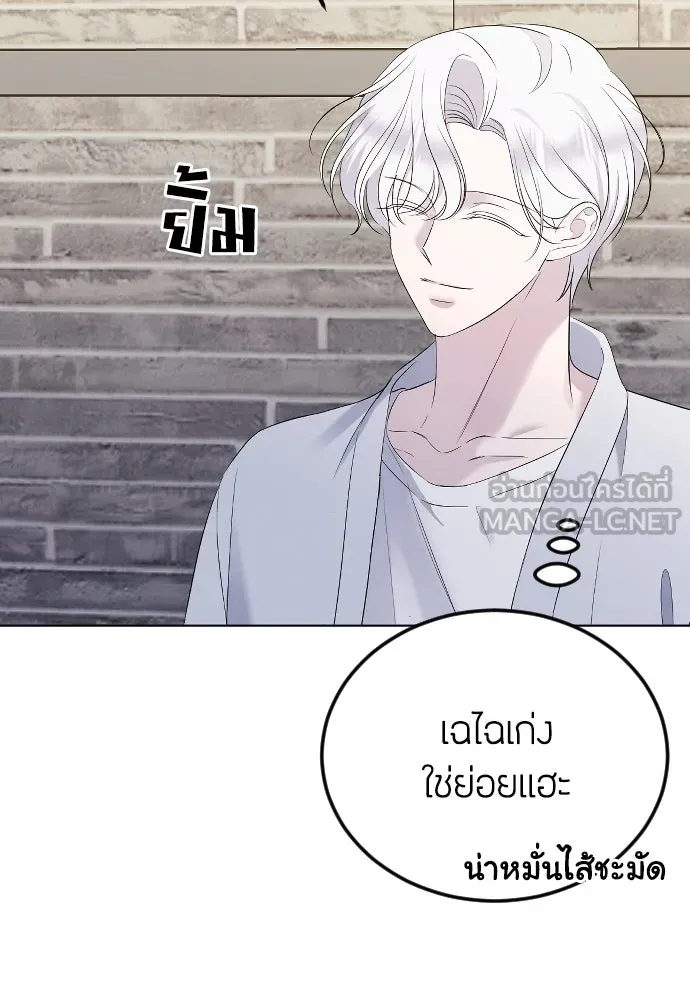 วิธีหนีตายจากนิยายโรคจิต ตอนที่ 24 รูปที่ 18