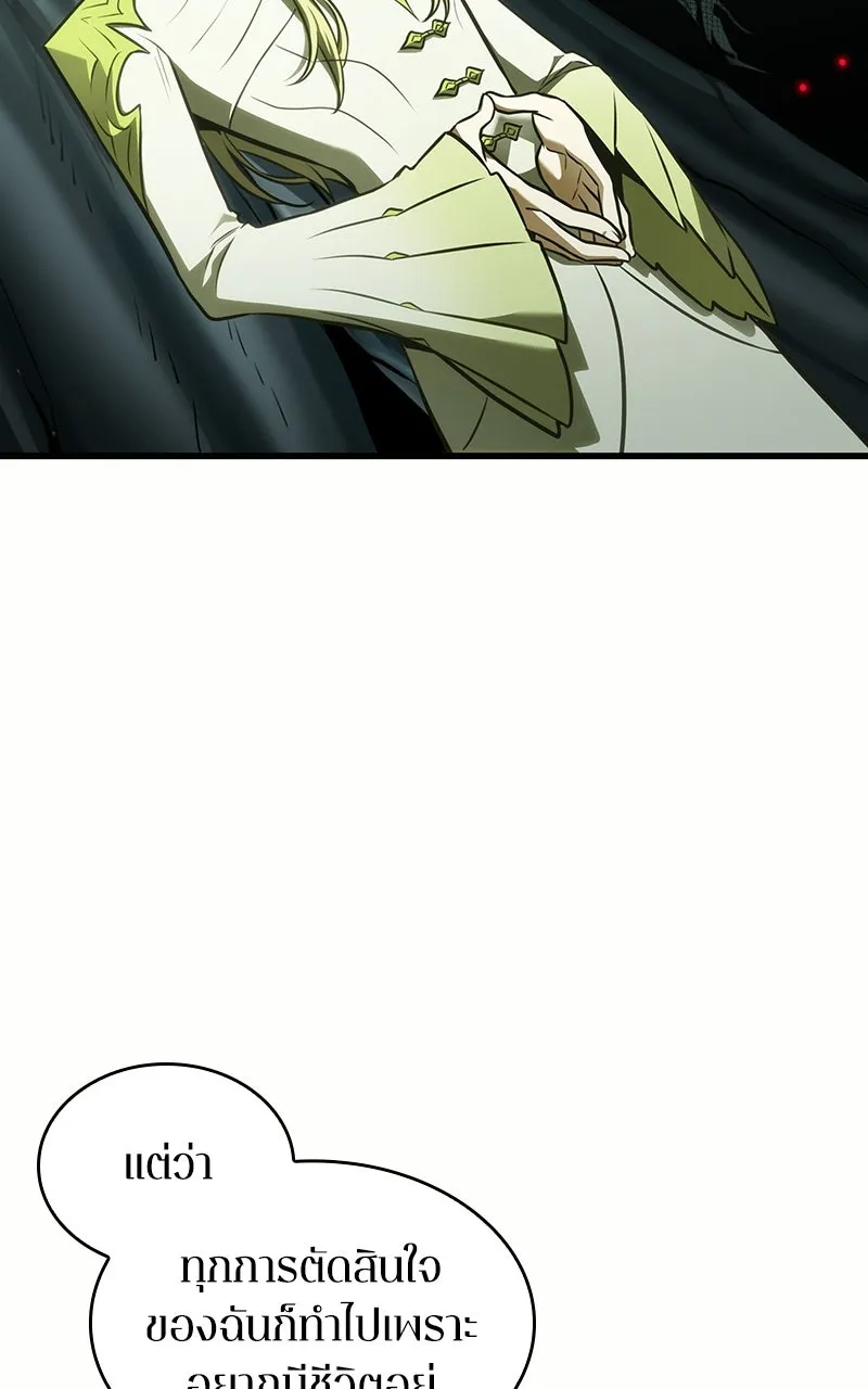 Omniscient Reader อ่านชะตาวันสิ้นโลก ตอนที่ 32 ความรักของคิมดกจา (5) รูปที่ 32