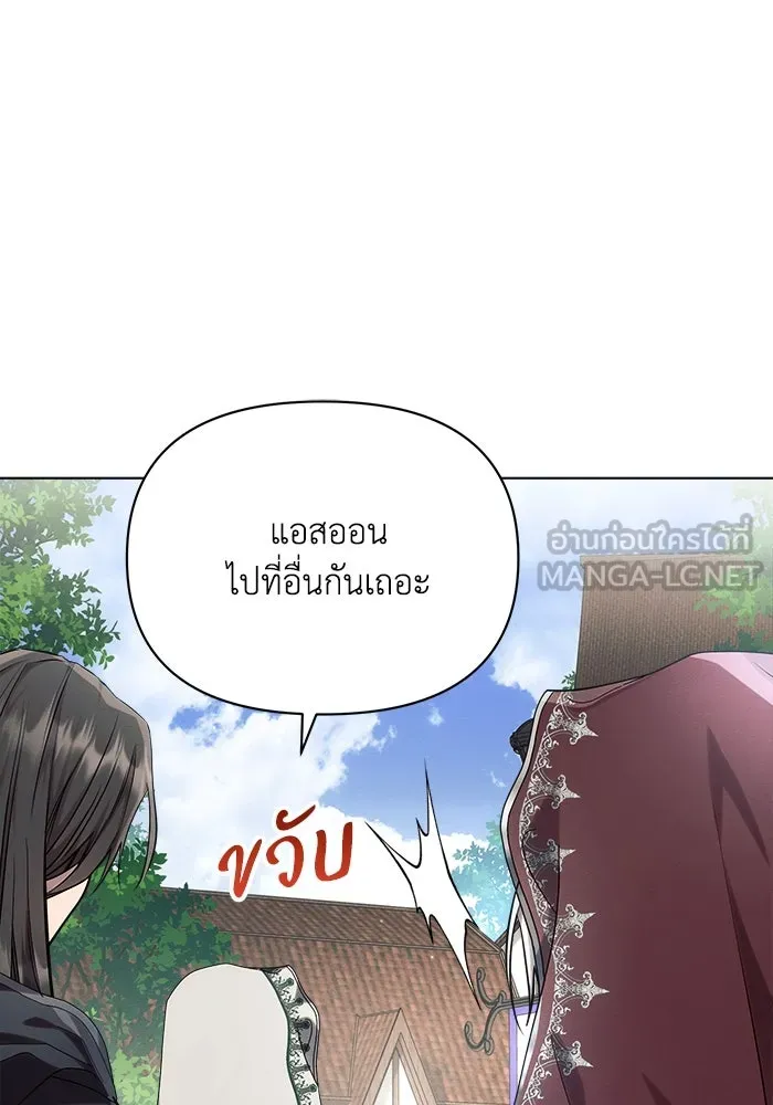 แอชสตาร์ต ตอนที่ 57 รูปที่ 6