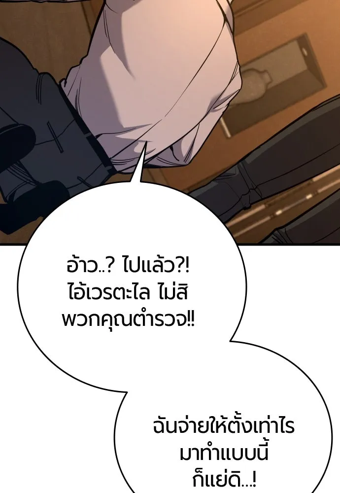 มือพิพากษา ตอนที่ 36 รูปที่ 29