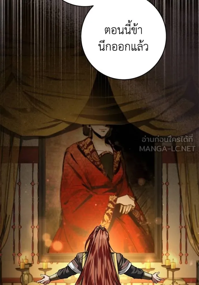 ยามหมาป่าทมิฬเรียกหา ตอนที่ 23 รูปที่ 135