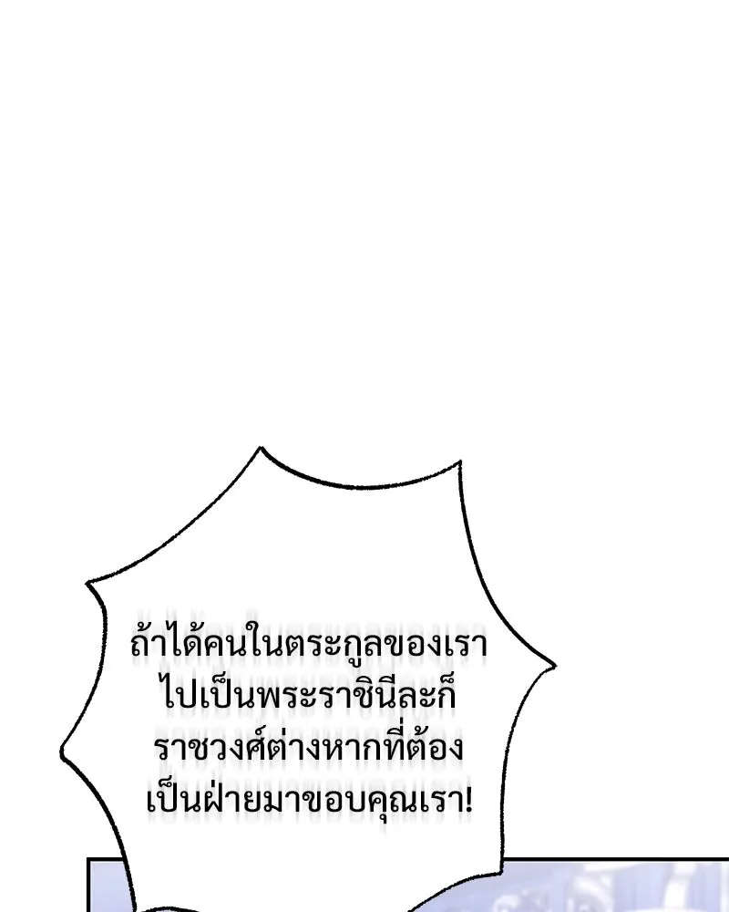 อนาคตพบรัก ตอนที่ 40 รูปที่ 112