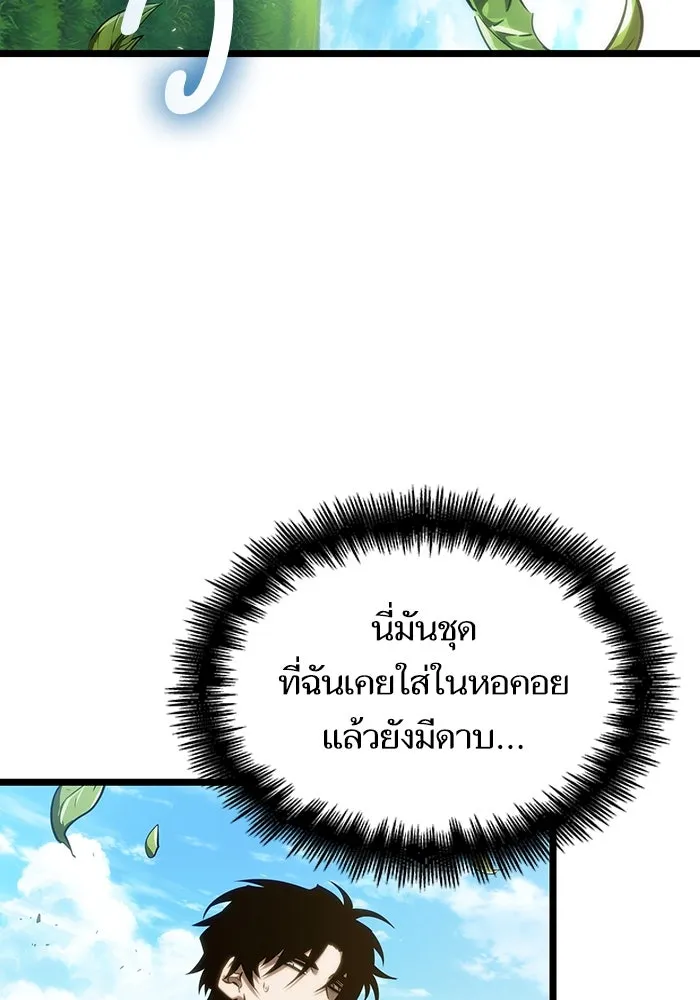 หลังวันสิ้นโลก ตอนที่ 128 รูปที่ 55