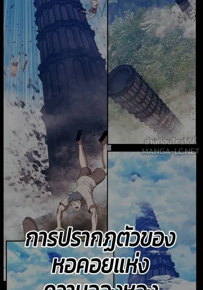 +99 ท่อนไม้ ตอนที่ 183 รูปที่ 140