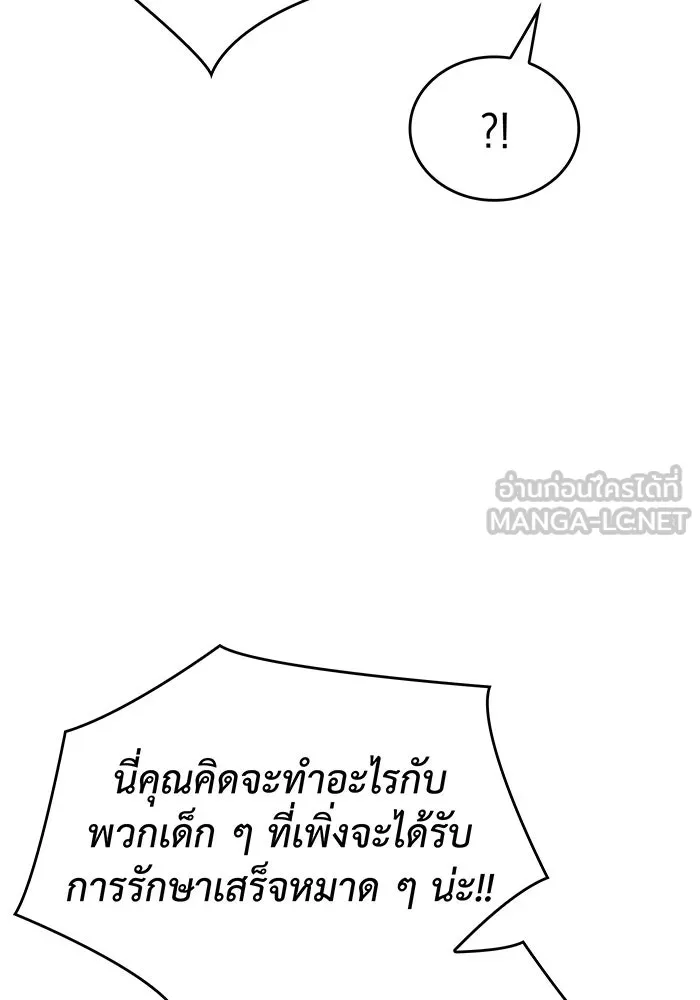 เกิดใหม่พร้อมพลังแห่งราชัน ตอนที่ 18 รูปที่ 132