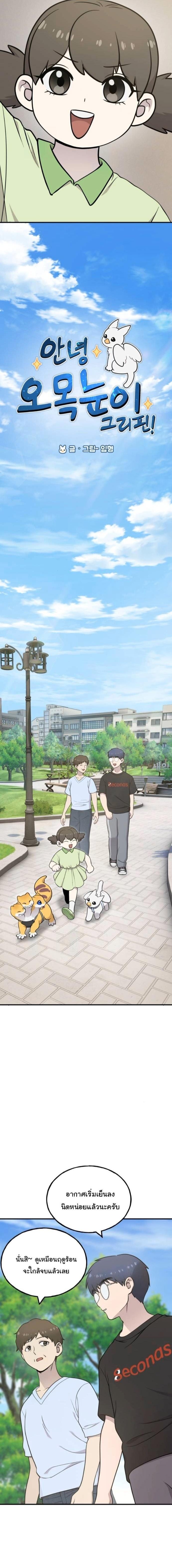 Manga-lc-com อ่านมังงะ อ่านการ์ตูน ออนไลน์ ฟรี Hello, Griffin the Fluffy Tit! ตอนที่ 1 2 3 4 5 6 7 8 9 10 11 12 13 14 ฟรี ไม่มีโฆษณา Manga-lc - อ่าน มังงะ อ่าน การ์ตูน ออนไลน์ อ่านมังงะ ฟรี