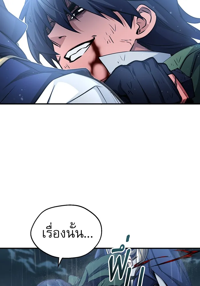 จอมเวทเกิดใหม่ในรอบ 66666 ปี ตอนที่ 55 รูปที่ 34