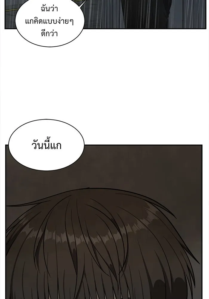 ช่วยเปลี่ยนฉันที ตอนที่ 40. แบซอนจู 6 รูปที่ 95