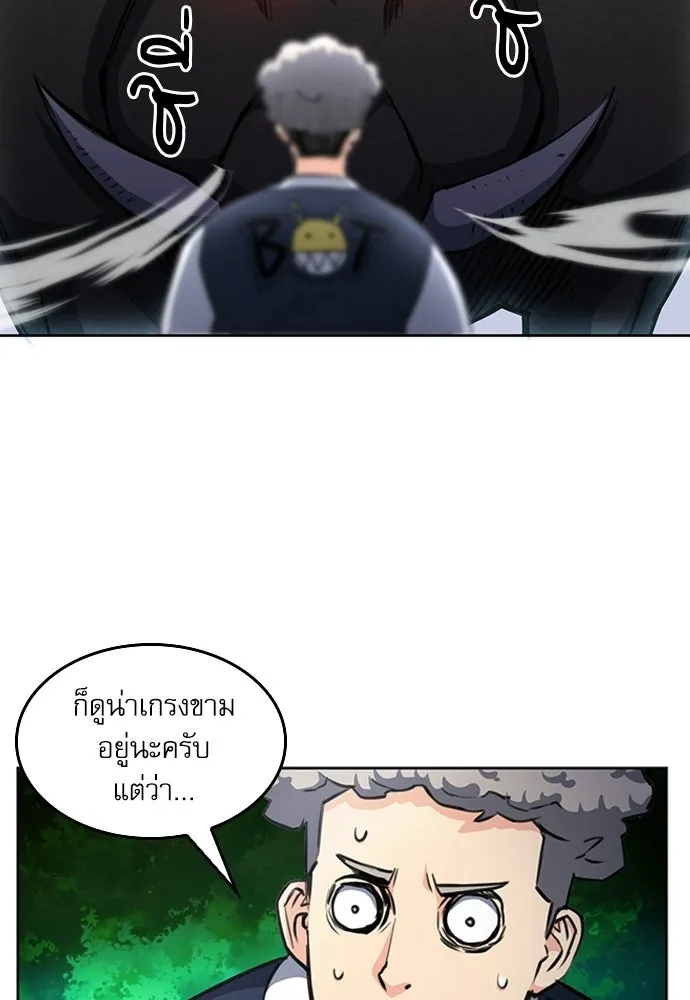 ดรูอิดแห่งสถานีโซล ตอนที่ 56 รูปที่ 61