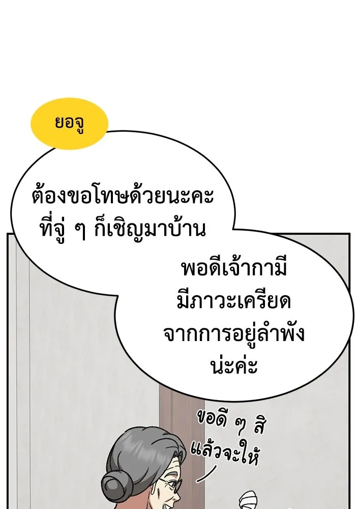 ช่วยเปลี่ยนฉันที ตอนที่ 321. ซีซัน 3 ฮยอนยอจู 16 รูปที่ 13