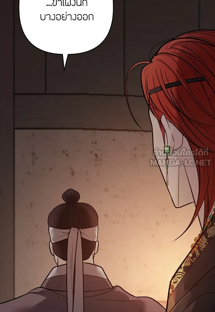 ความลับของสาวร่างทรง ตอนที่ 39 รูปที่ 48